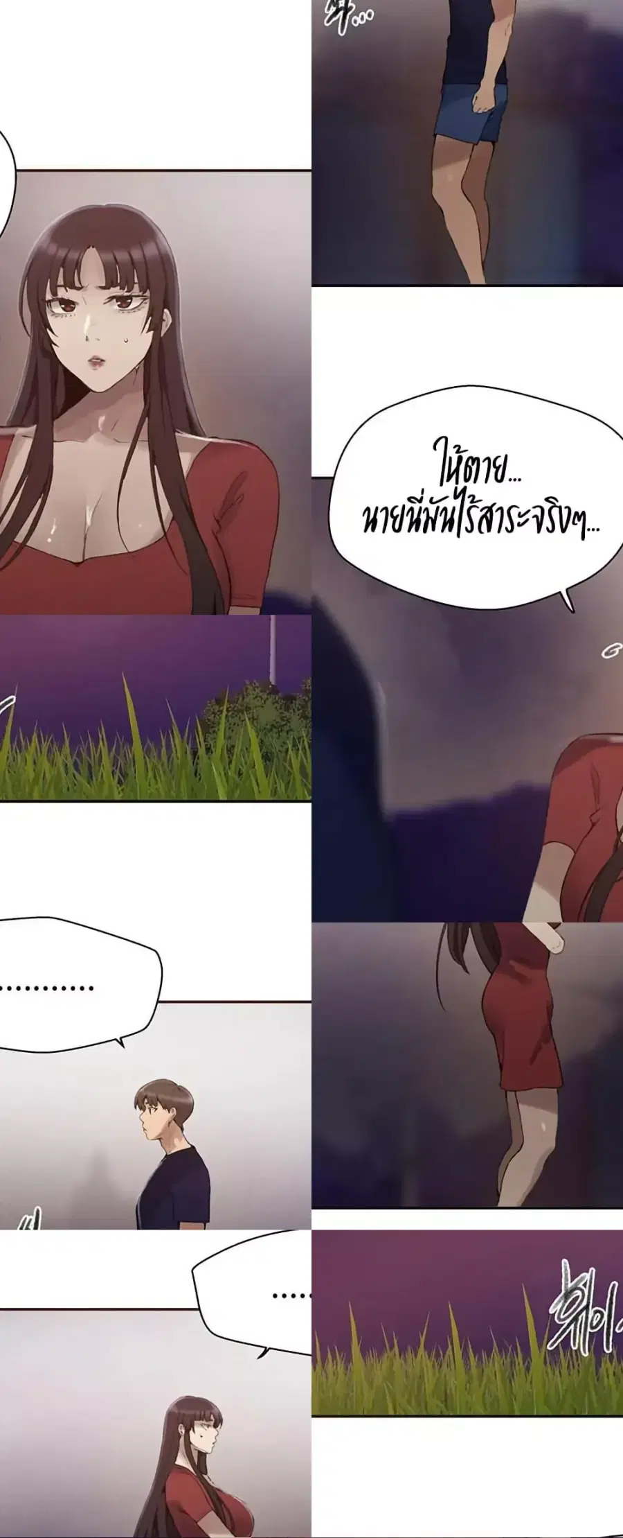 Secret Class ตอนที่ 267 หน้า 2