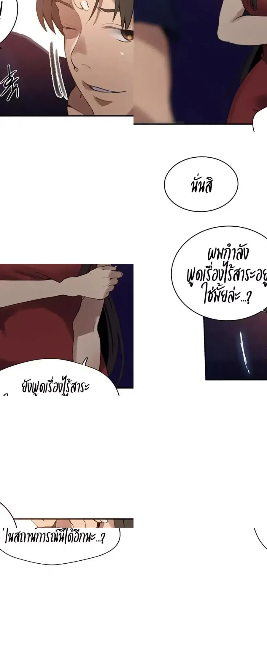 Secret Class ตอนที่ 267 หน้า 3