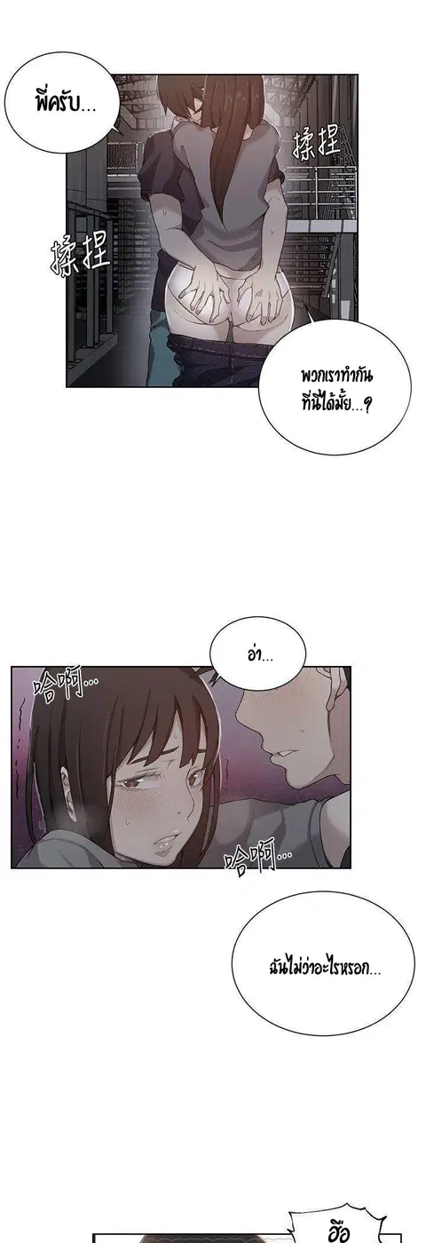 Secret Class ตอนที่ 27 หน้า 2