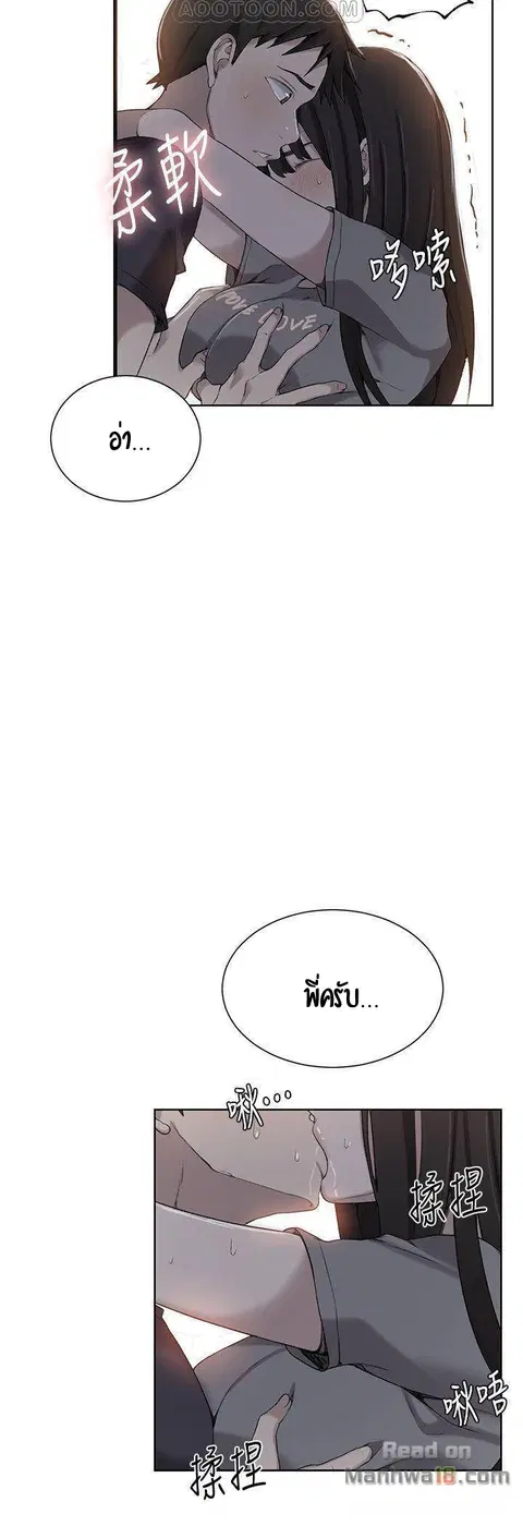 Secret Class ตอนที่ 27 หน้า 3