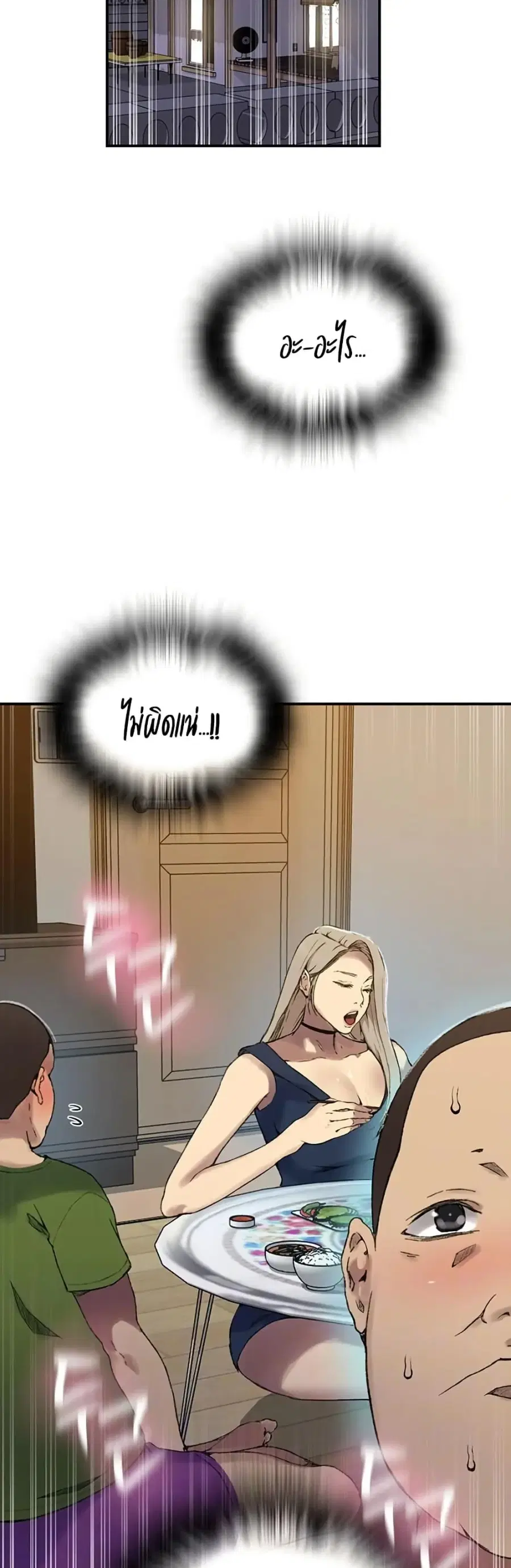 Secret Class ตอนที่ 273 หน้า 2