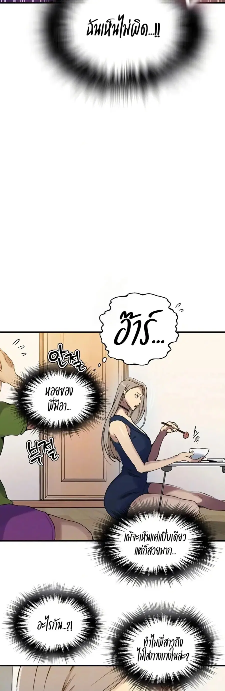 Secret Class ตอนที่ 273 หน้า 3