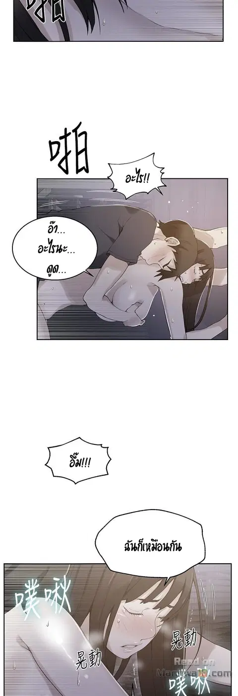 Secret Class ตอนที่ 28 หน้า 3