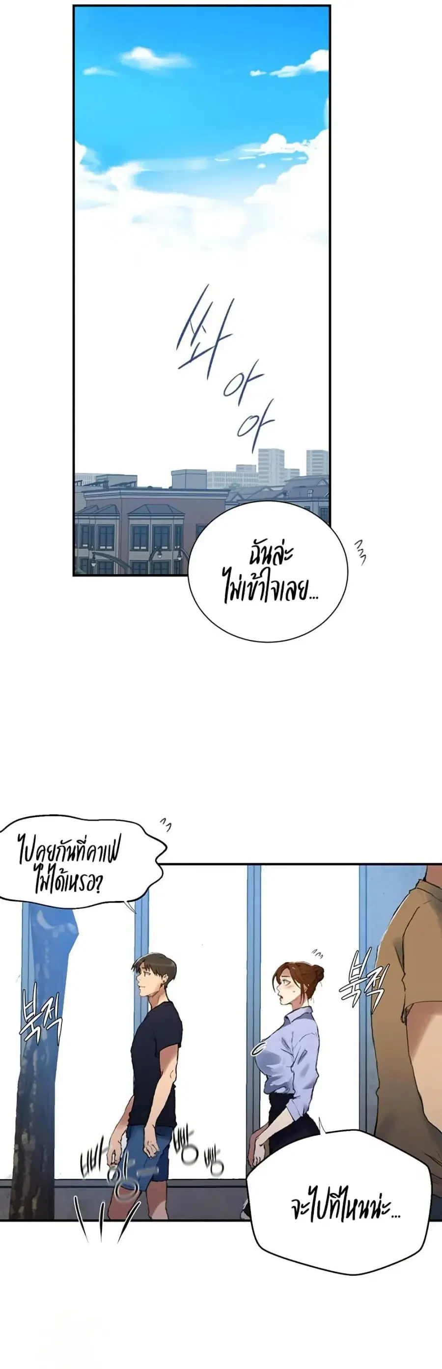 Secret Class ตอนที่ 280 หน้า 2