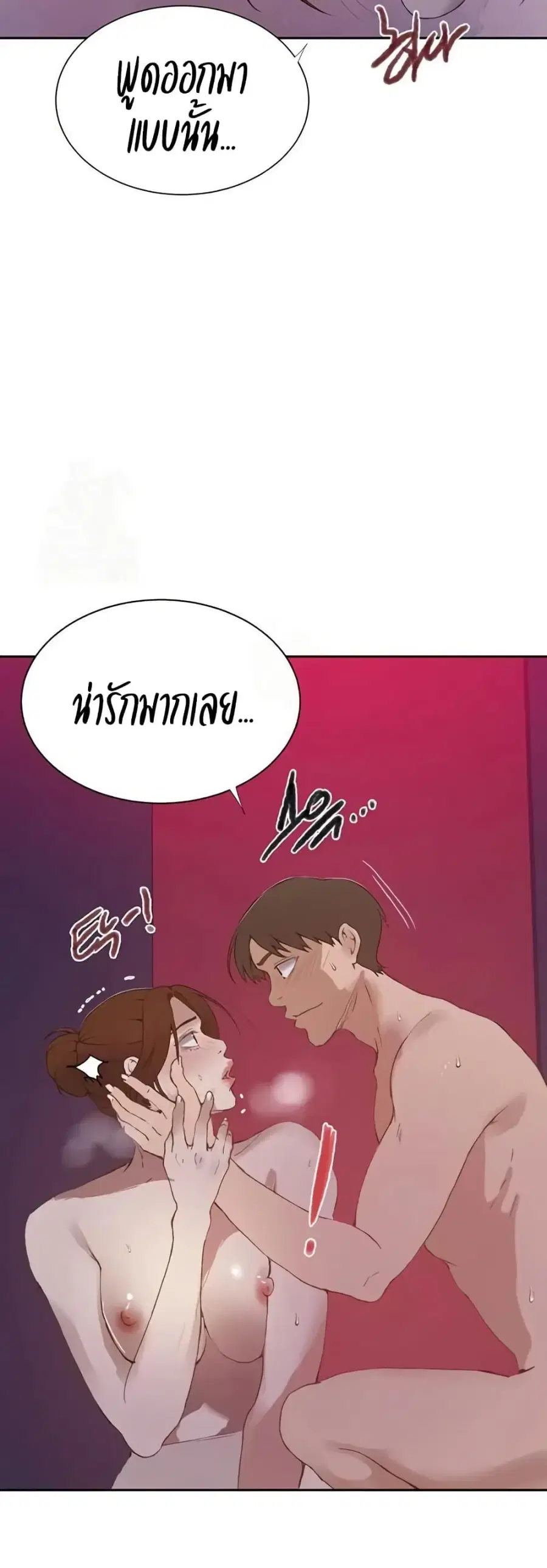 Secret Class ตอนที่ 282 หน้า 3