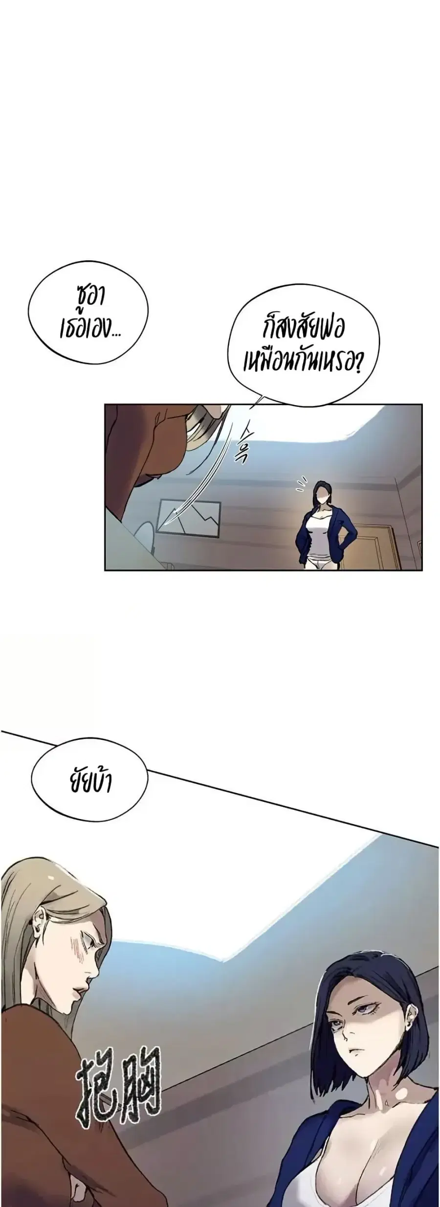Secret Class ตอนที่ 284 หน้า 2