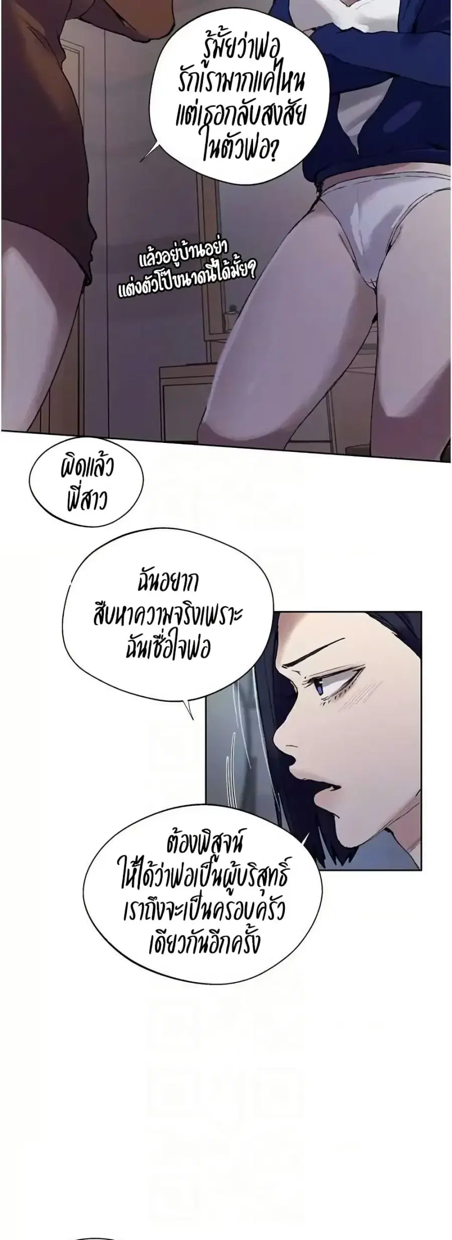 Secret Class ตอนที่ 284 หน้า 3