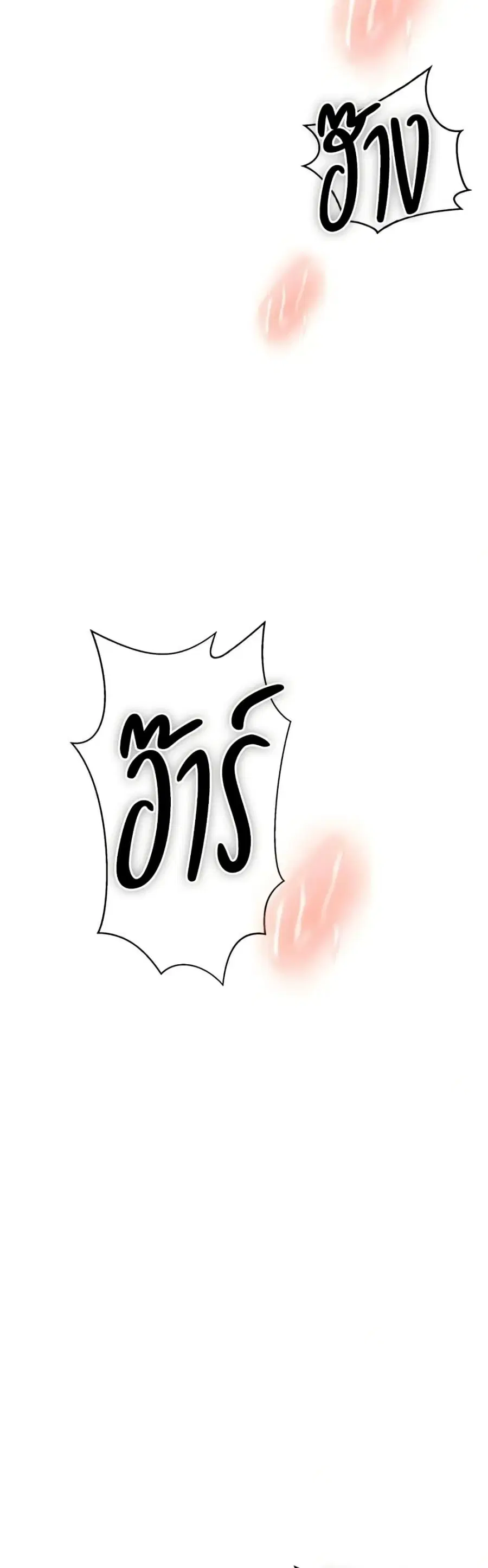 Secret Class ตอนที่ 285 หน้า 3