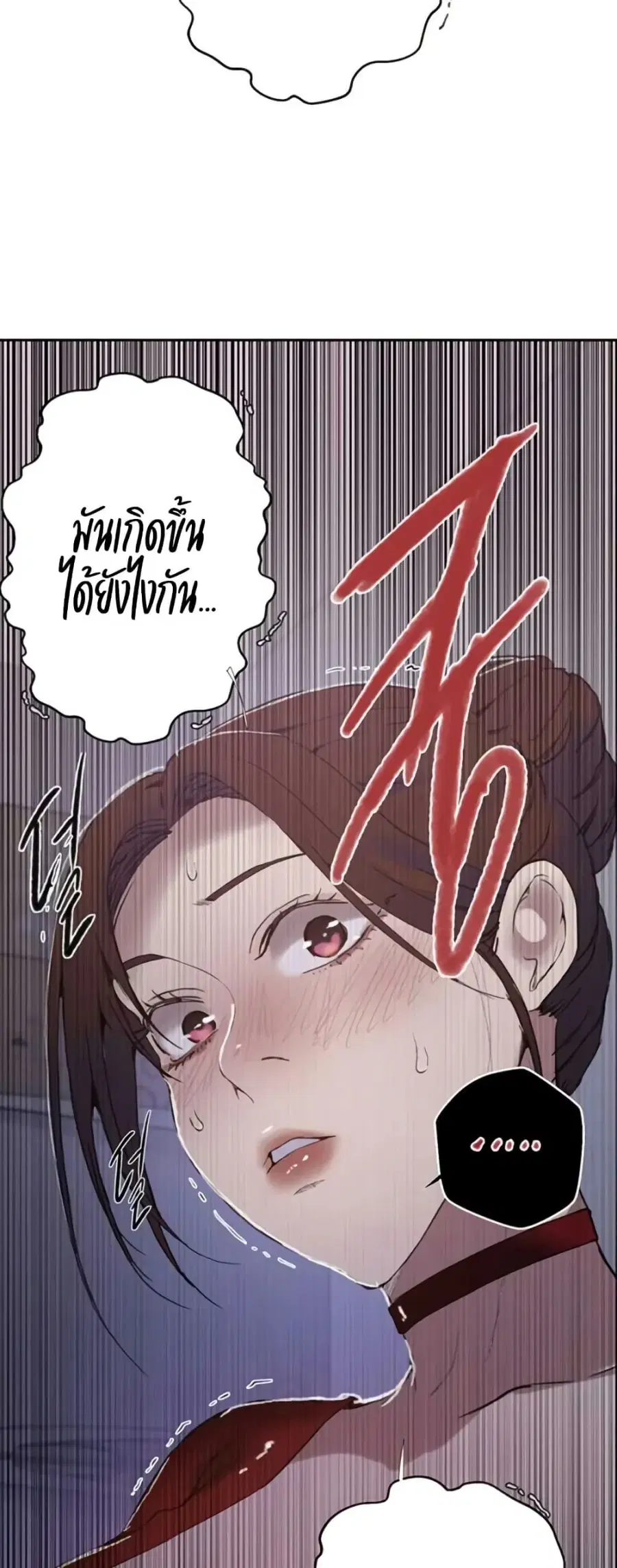 Secret Class ตอนที่ 288 หน้า 3