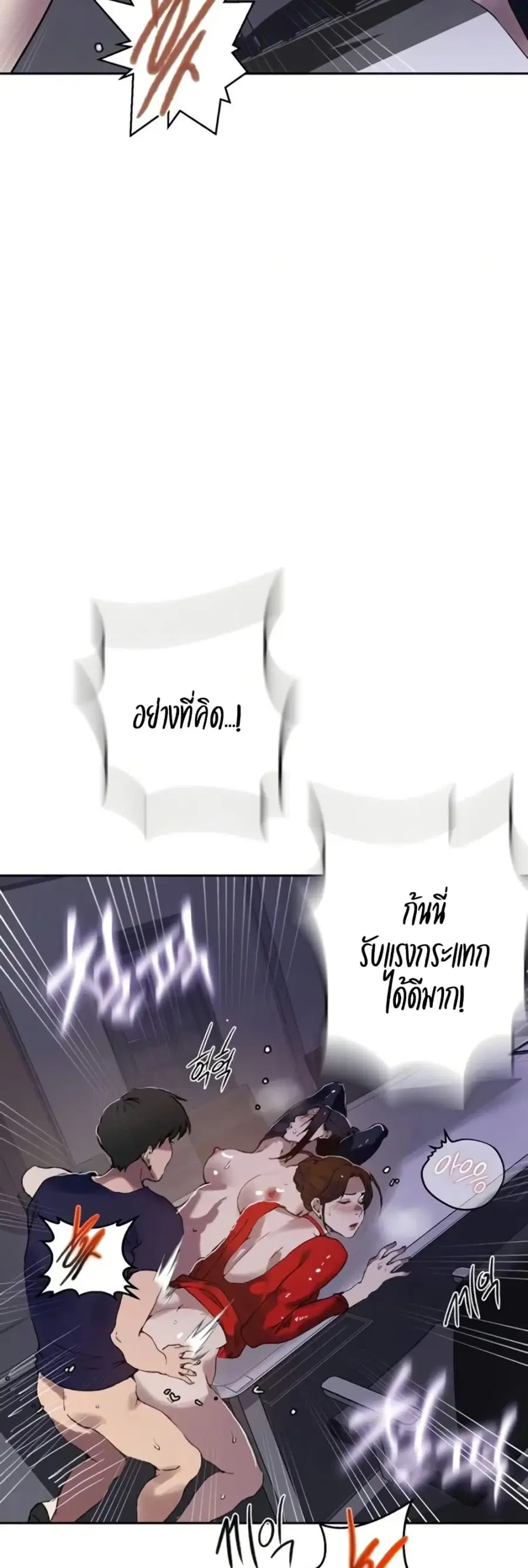 Secret Class ตอนที่ 290 หน้า 3