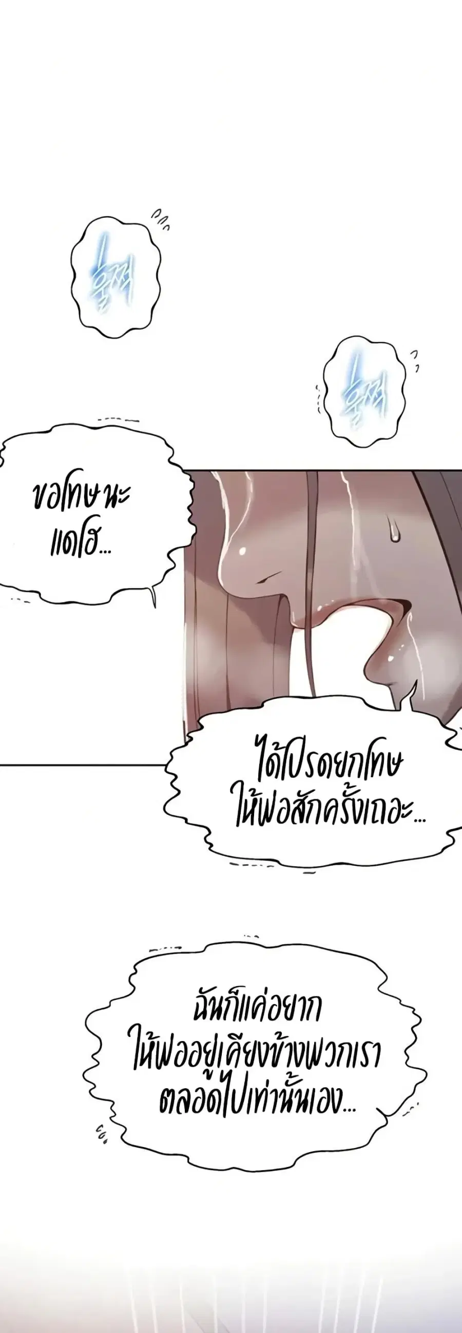 Secret Class ตอนที่ 292 หน้า 3