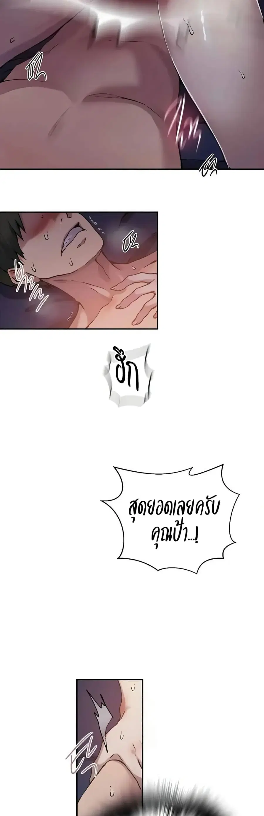 Secret Class ตอนที่ 297 หน้า 3