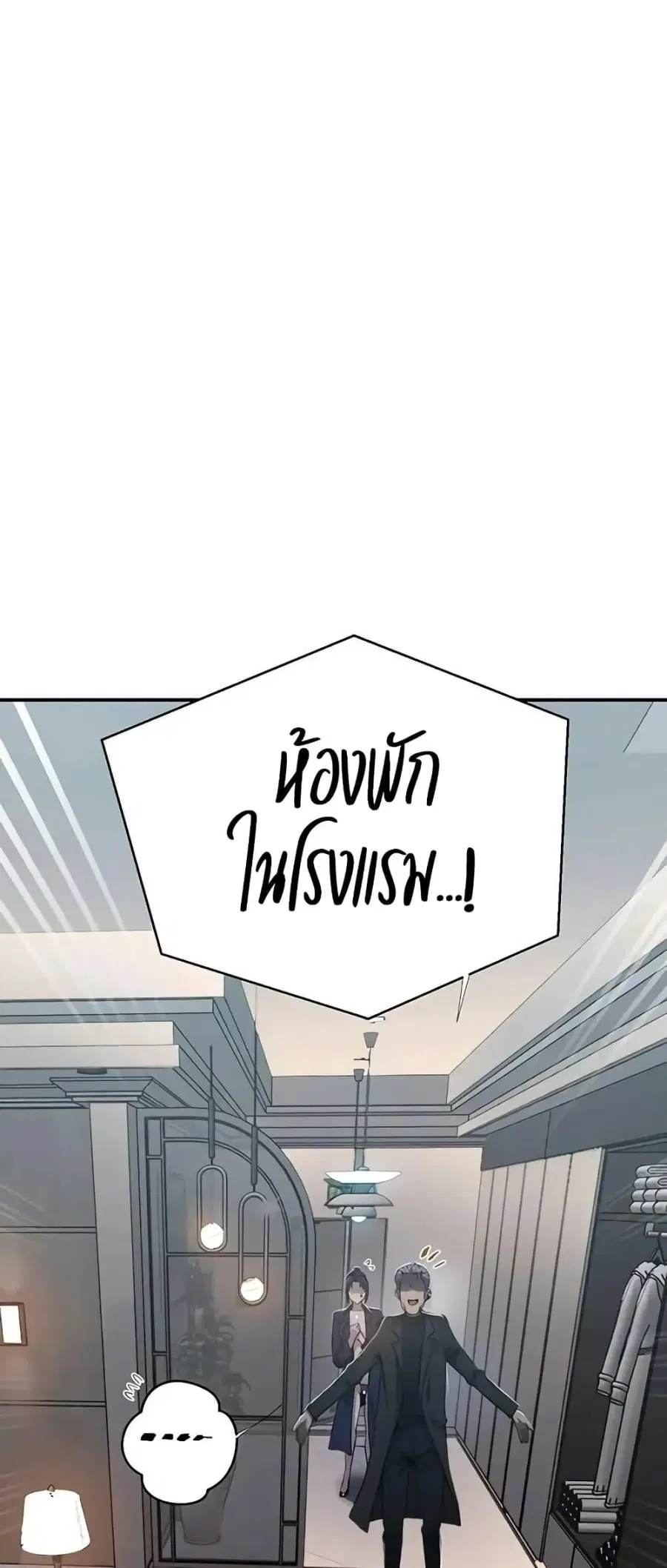 Secret Class ตอนที่ 298 หน้า 3