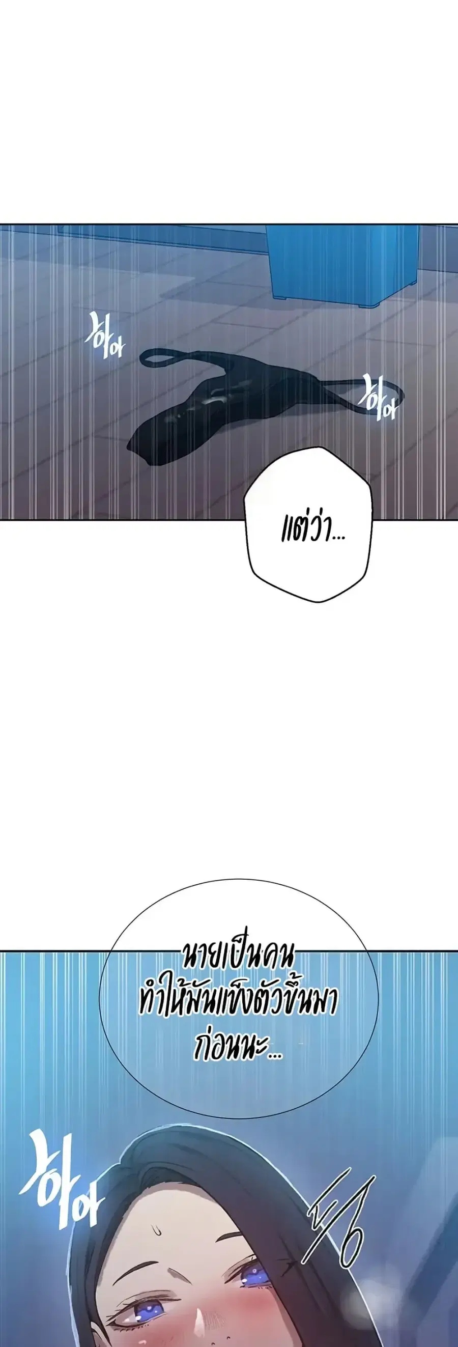 Secret Class ตอนที่ 301 หน้า 2