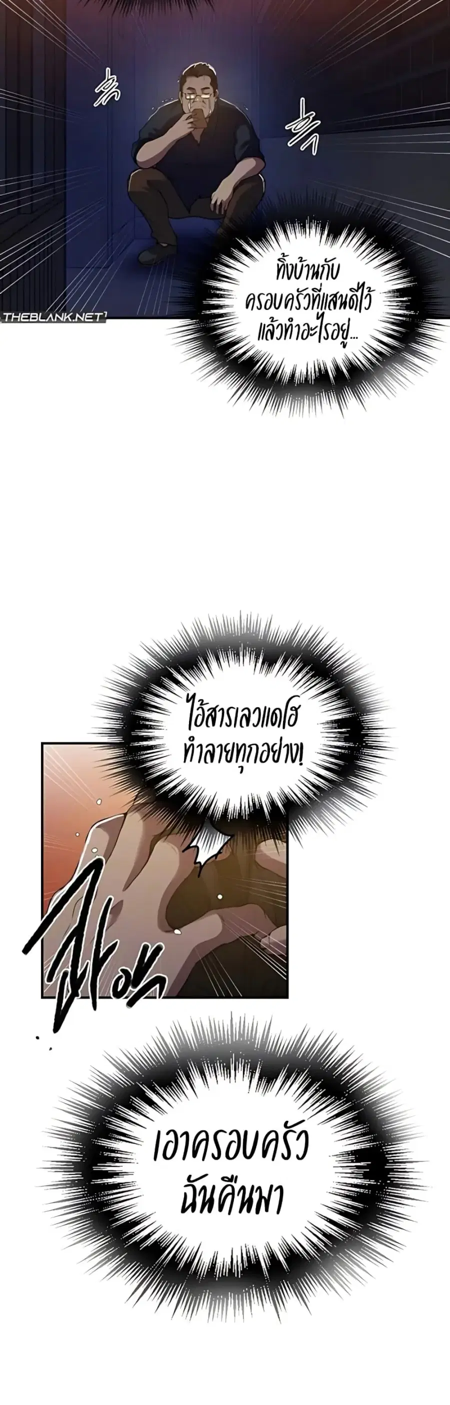 Secret Class ตอนที่ 305 หน้า 3