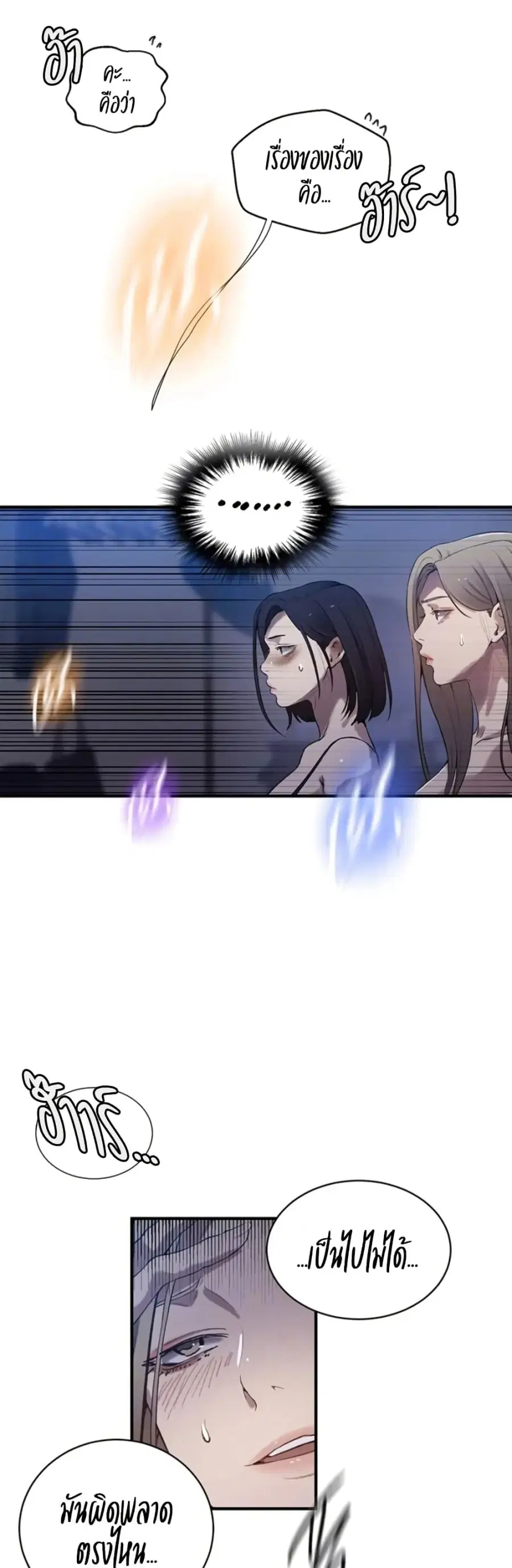 Secret Class ตอนที่ 306 หน้า 3