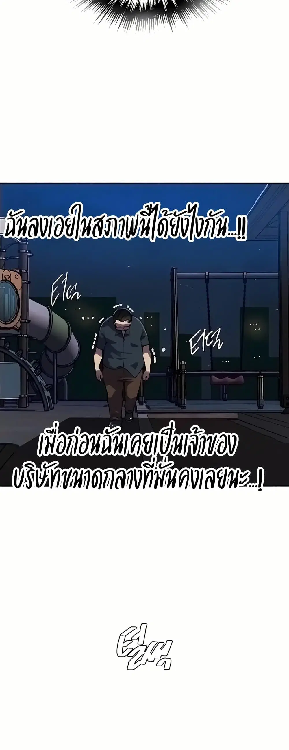 Secret Class ตอนที่ 310 หน้า 3