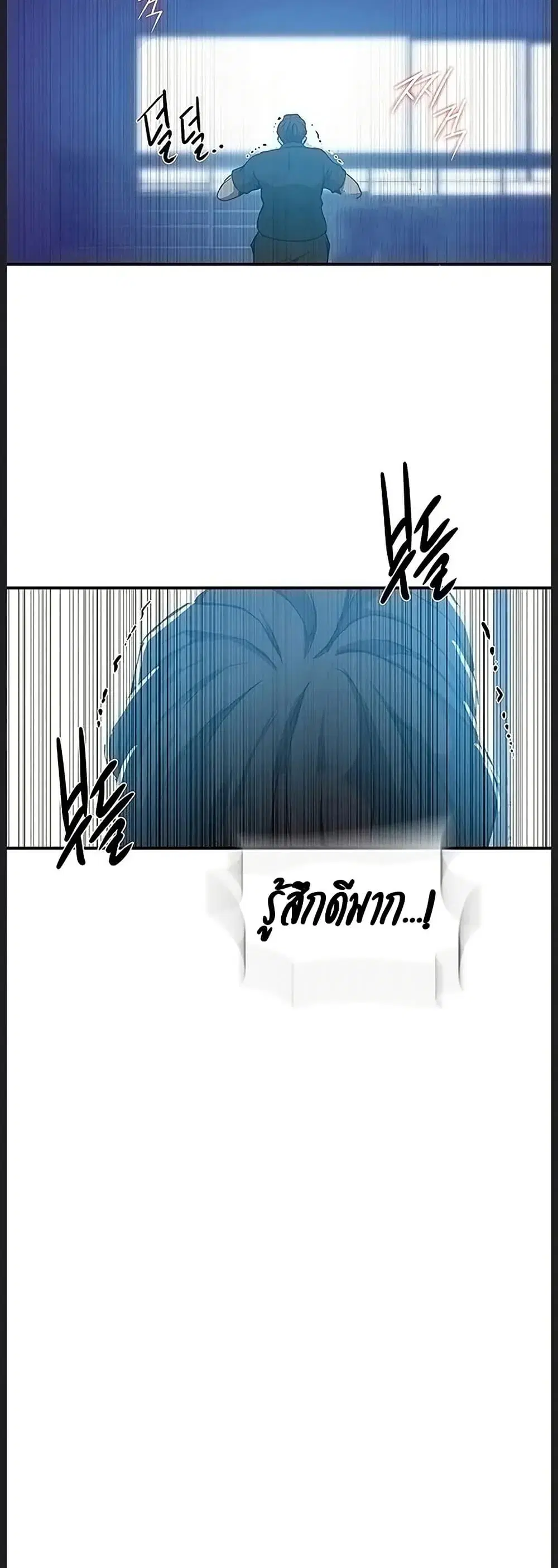 Secret Class ตอนที่ 312 หน้า 3