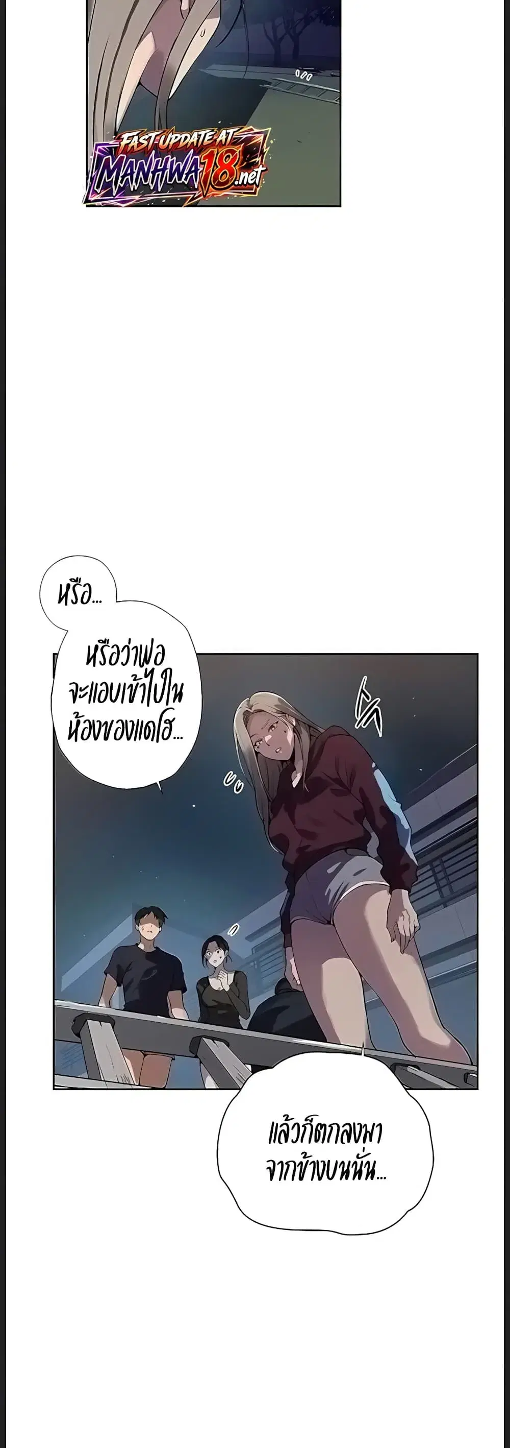 Secret Class ตอนที่ 313 หน้า 3