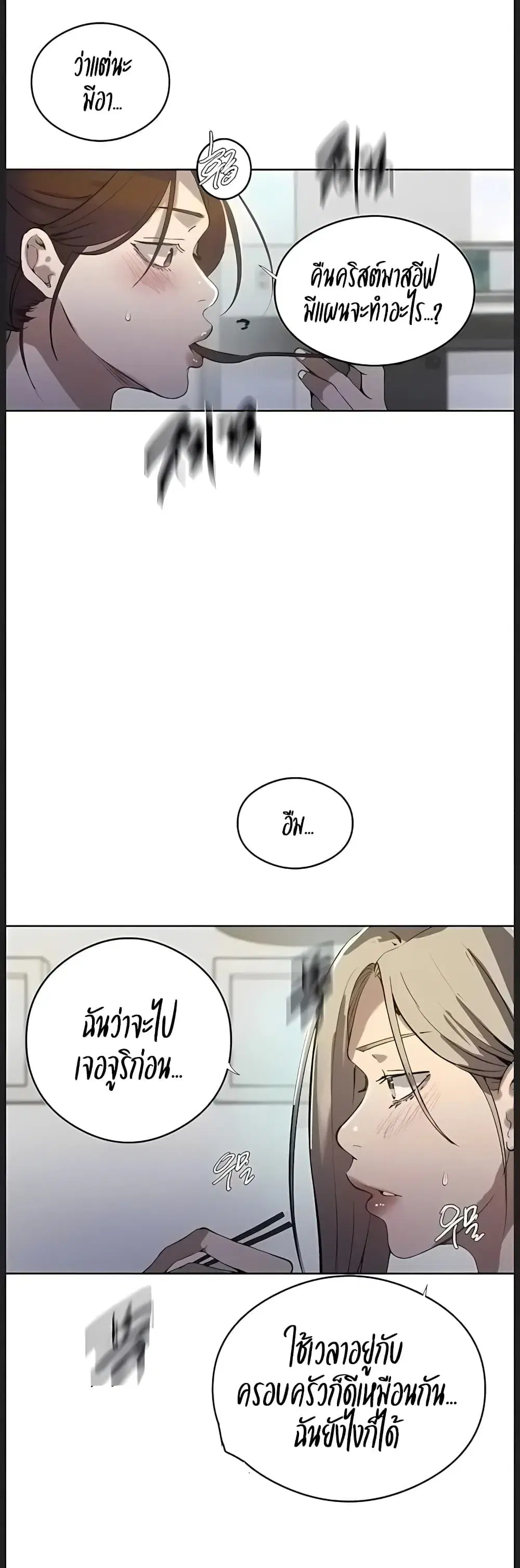 Secret Class ตอนที่ 315 หน้า 3
