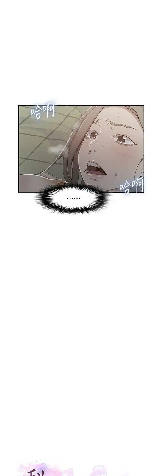 Secret Class ตอนที่ 34 หน้า 3