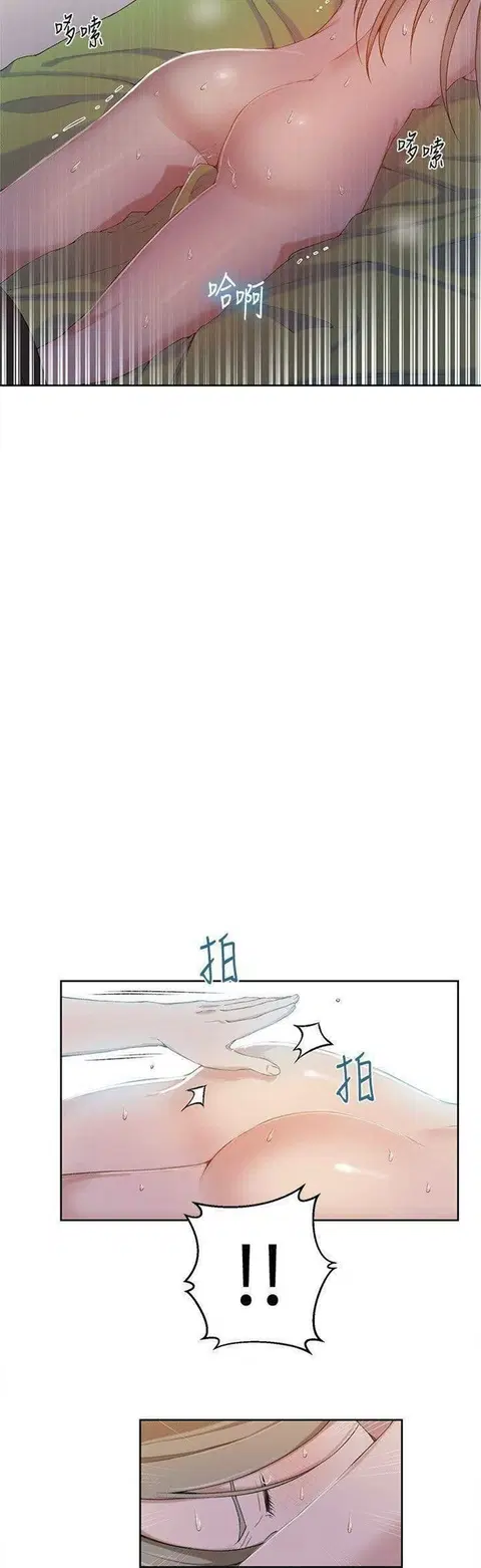 Secret Class ตอนที่ 35 หน้า 3