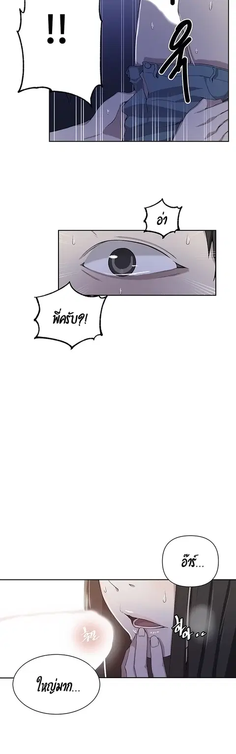 Secret Class ตอนที่ 37 หน้า 3