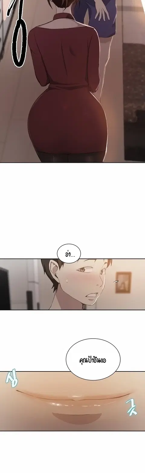Secret Class ตอนที่ 38 หน้า 3