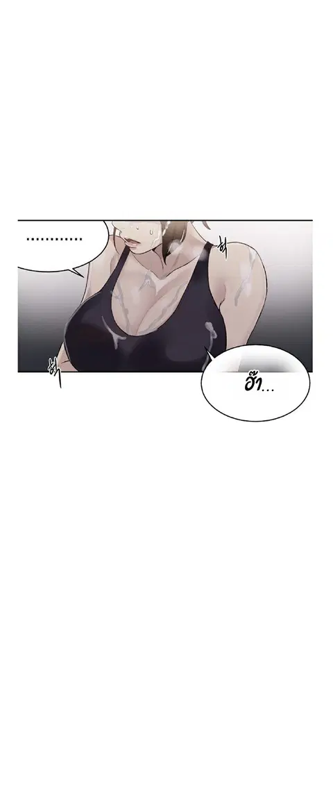 Secret Class ตอนที่ 4 หน้า 3