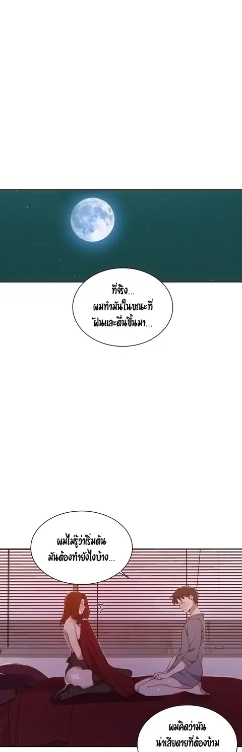 Secret Class ตอนที่ 41 หน้า 3