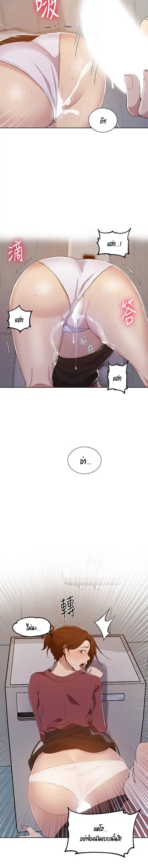 Secret Class ตอนที่ 44 หน้า 3
