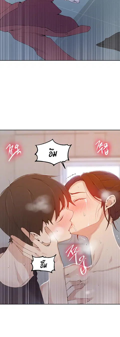 Secret Class ตอนที่ 45 หน้า 3