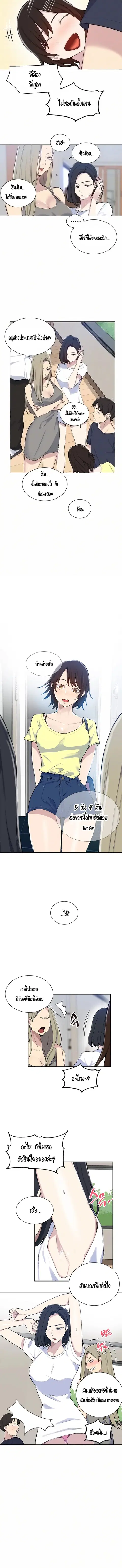 Secret Class ตอนที่ 48 หน้า 3
