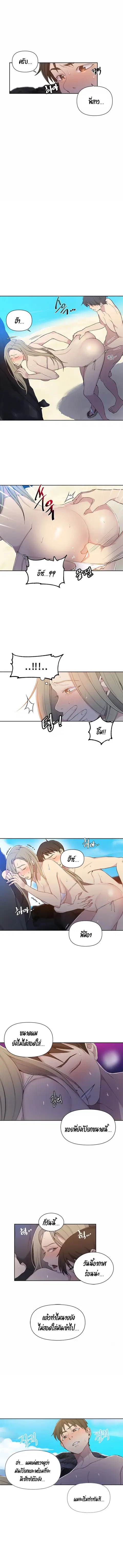 Secret Class ตอนที่ 49 หน้า 3