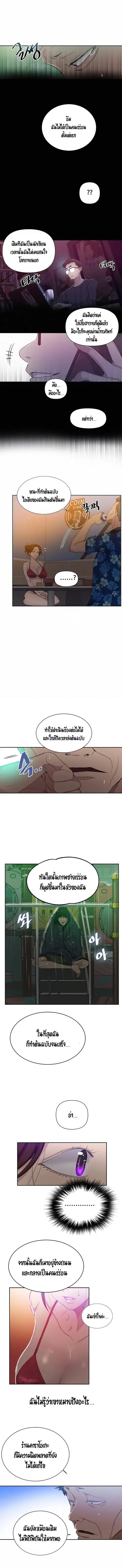Secret Class ตอนที่ 52 หน้า 2