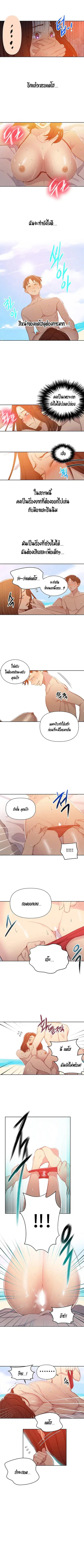 Secret Class ตอนที่ 55 หน้า 3