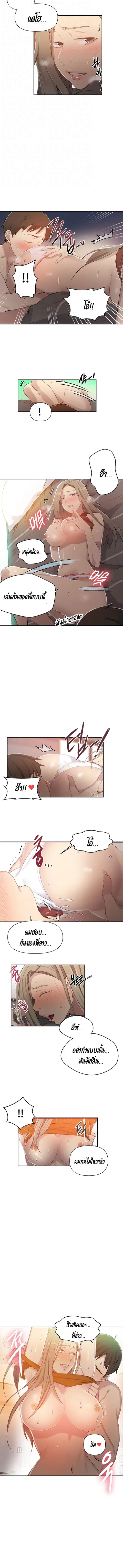 Secret Class ตอนที่ 58 หน้า 3