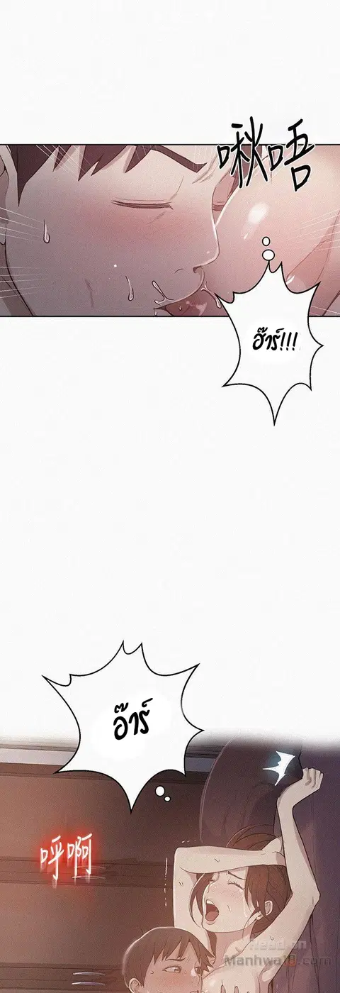 Secret Class ตอนที่ 6 หน้า 3
