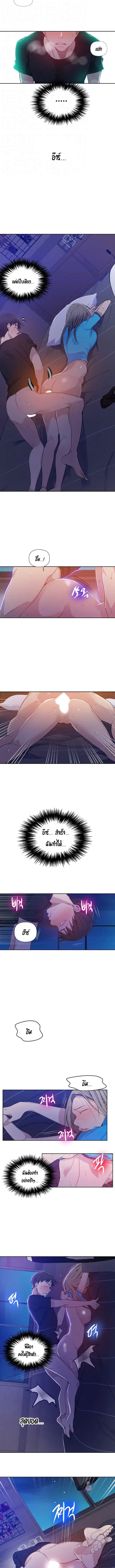 Secret Class ตอนที่ 60 หน้า 3