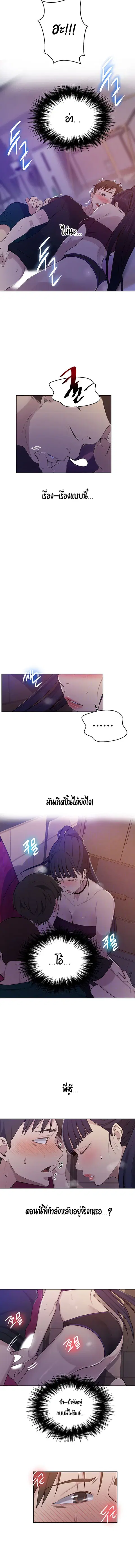 Secret Class ตอนที่ 61 หน้า 3