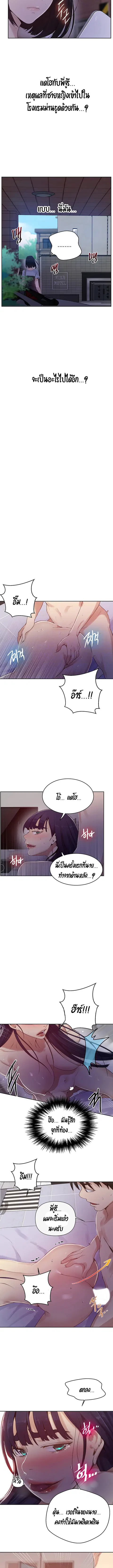 Secret Class ตอนที่ 65 หน้า 3