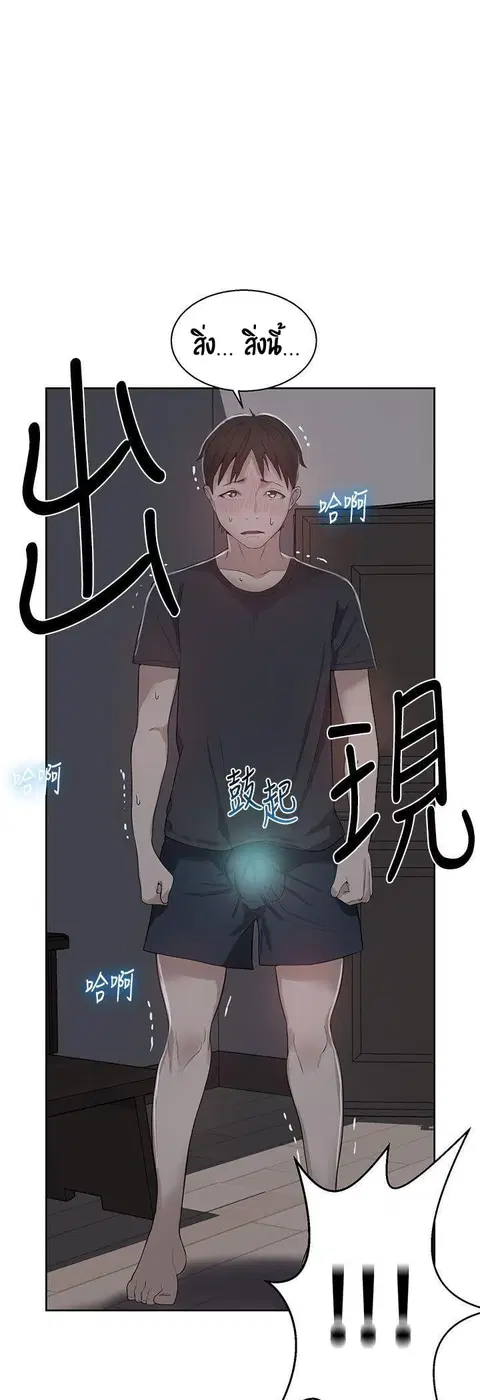 Secret Class ตอนที่ 7 หน้า 2