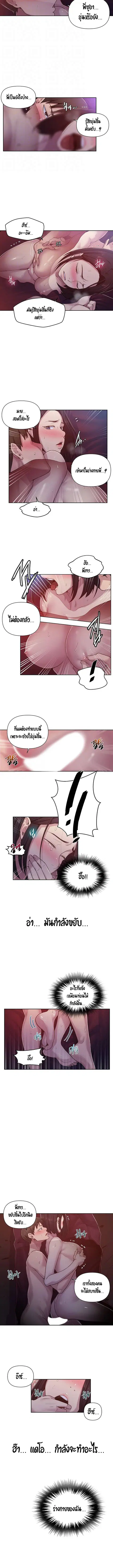 Secret Class ตอนที่ 72 หน้า 3