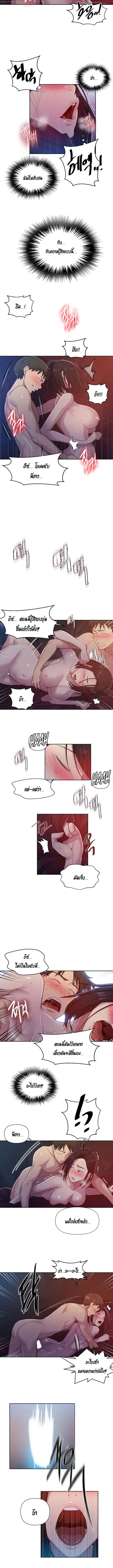 Secret Class ตอนที่ 73 หน้า 3