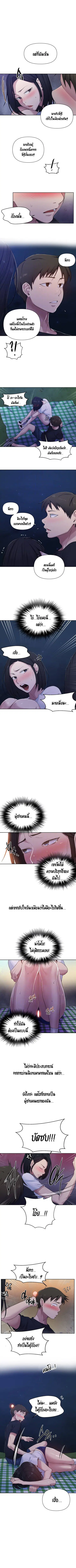 Secret Class ตอนที่ 75 หน้า 3