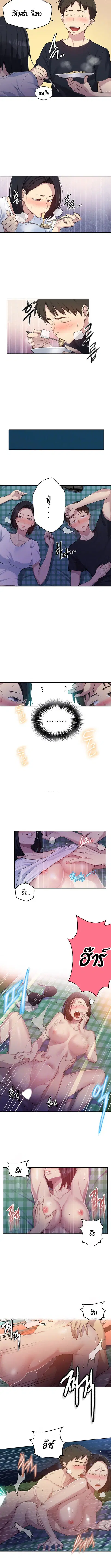 Secret Class ตอนที่ 77 หน้า 2
