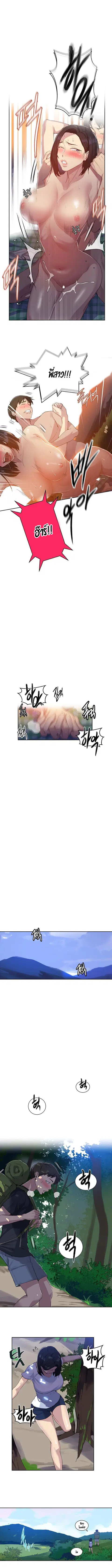 Secret Class ตอนที่ 77 หน้า 3