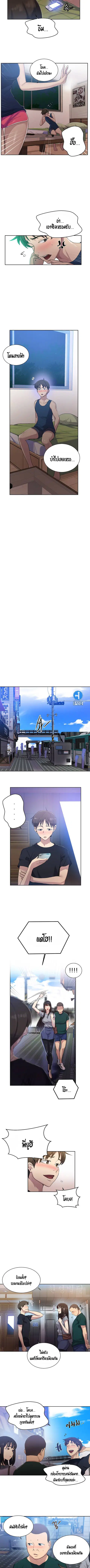 Secret Class ตอนที่ 78 หน้า 3