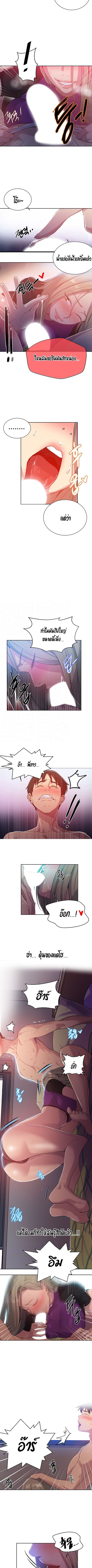 Secret Class ตอนที่ 79 หน้า 3