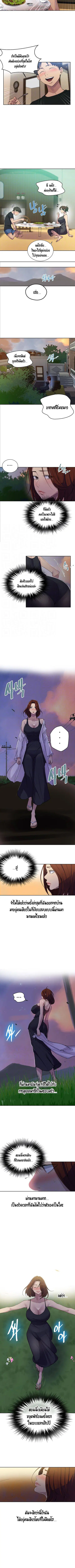 Secret Class ตอนที่ 81 หน้า 3
